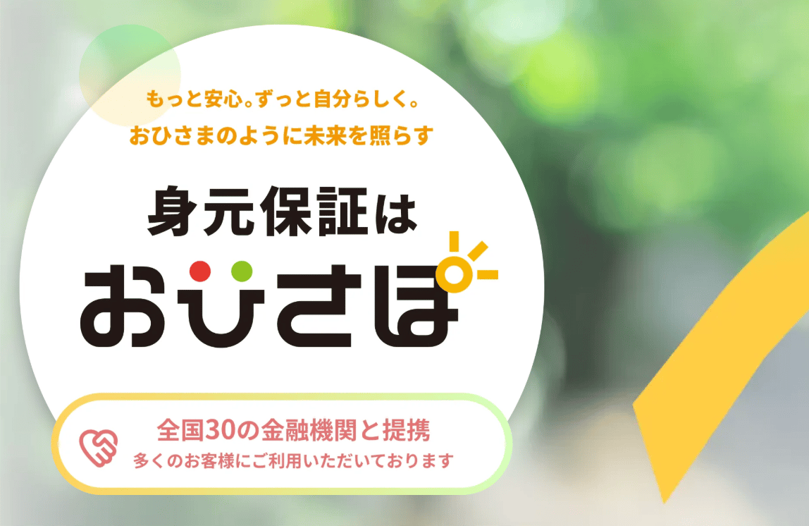 おひさぽ