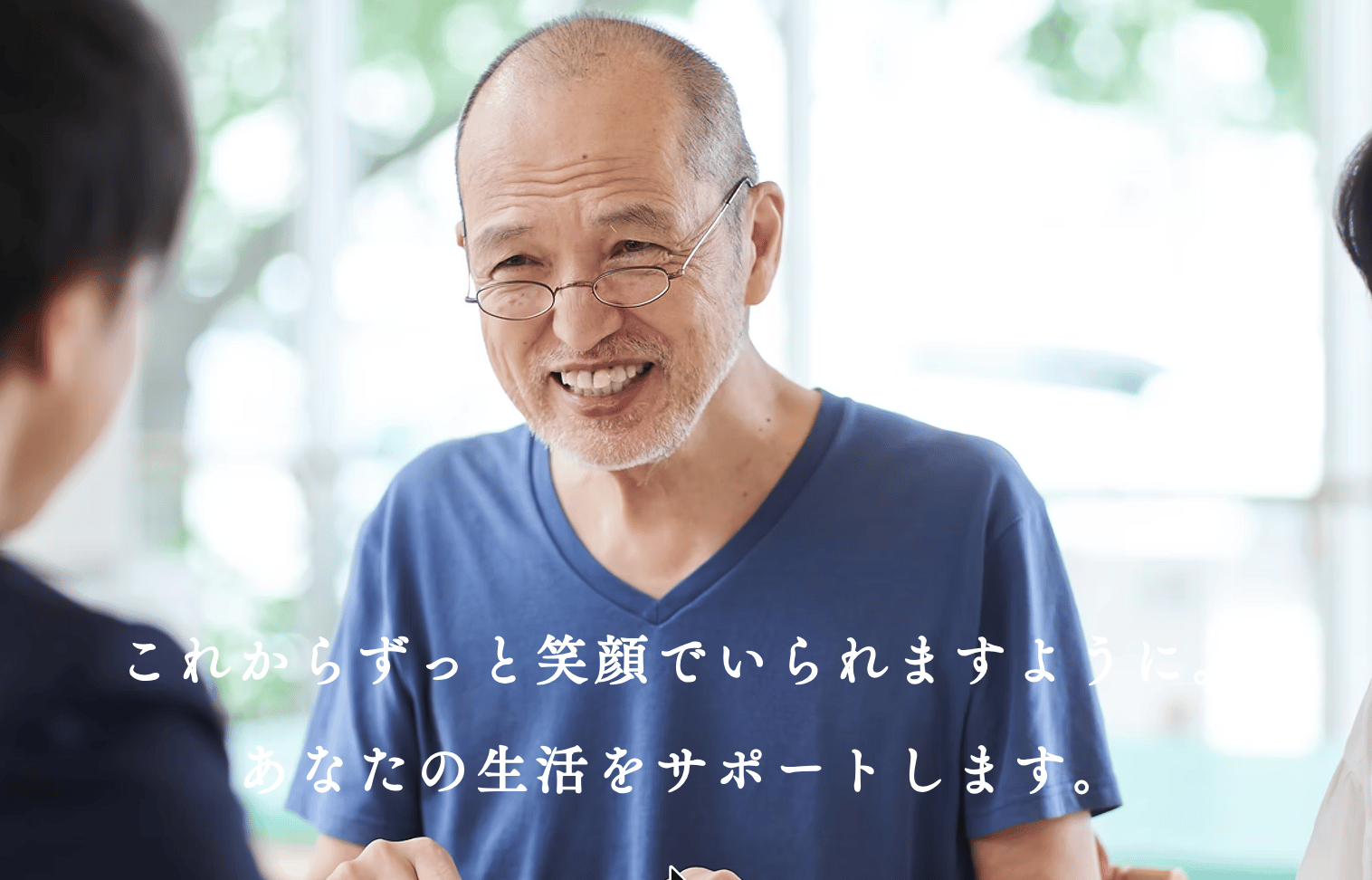 一般社団法人シニアサポート協会