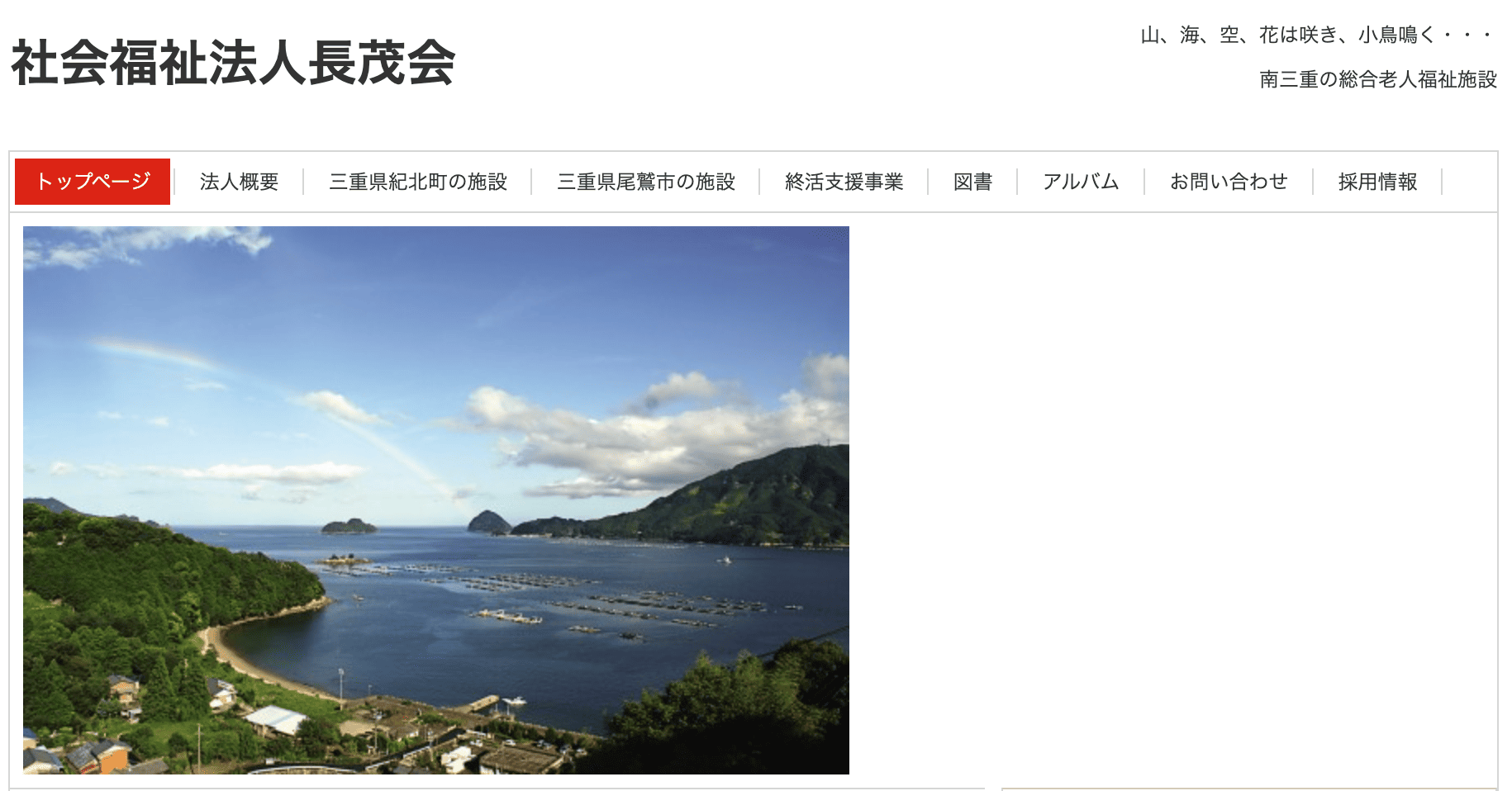 社会福祉法人長茂会 終活支援サービス
