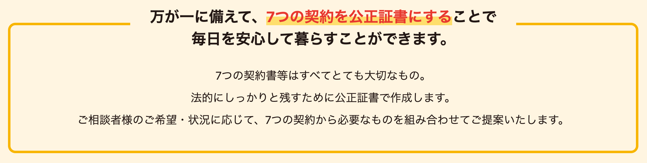 メリットデメリット