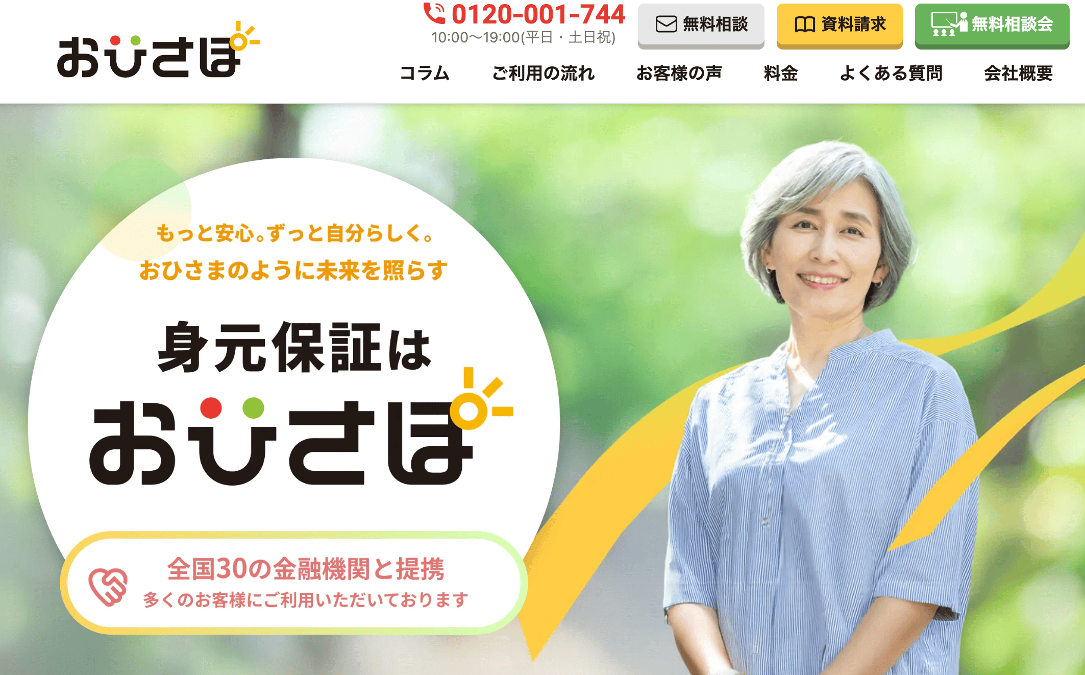 おひさぽ