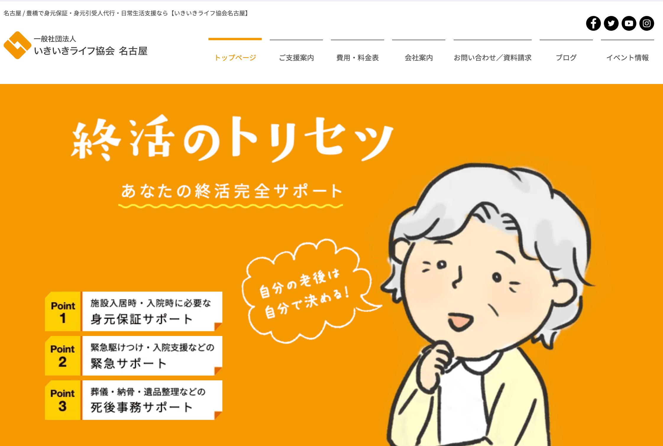会社ロゴ
